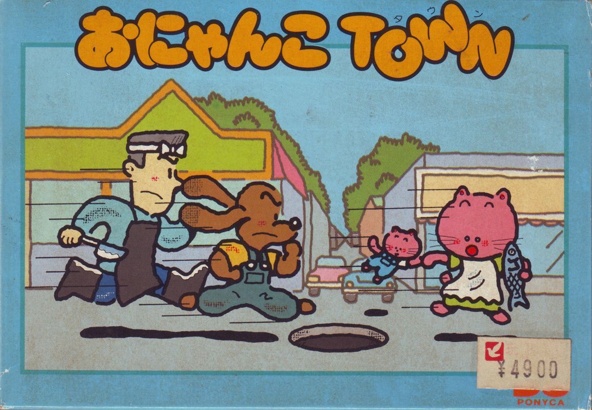 Onyanko Town box art for Famicom